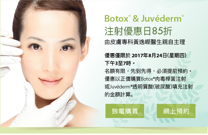 Happy Injection Day  15% off Botox® & Juvéderm®  